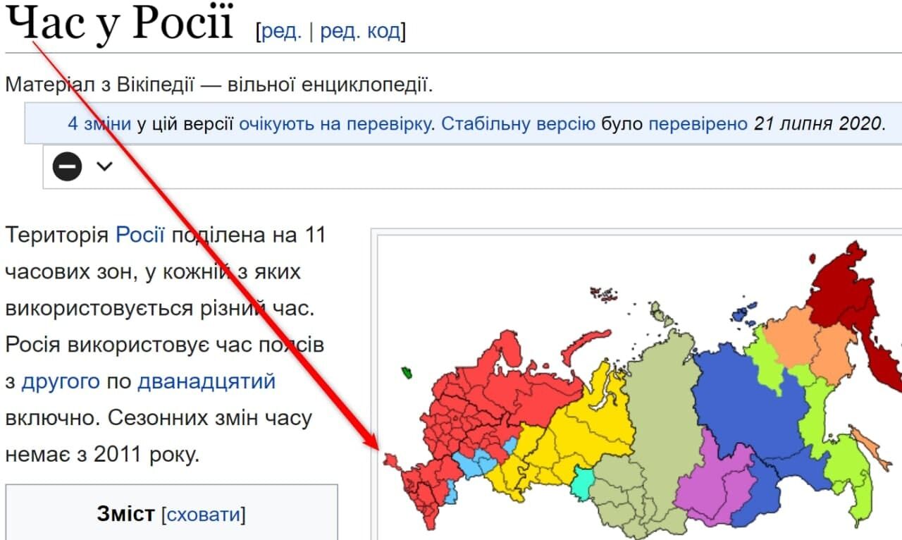 Статтю проілюстрували картою, де до Росії додано український Крим