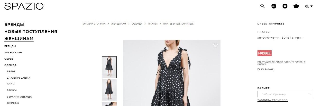 Сукня на сайті бренду
