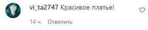 Користувачам мережі дуже сподобався образ Осадчої