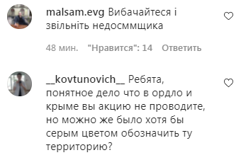 Відповідального за пост порадили звільнити