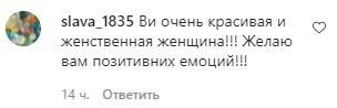 Осадчу засипали компліментами