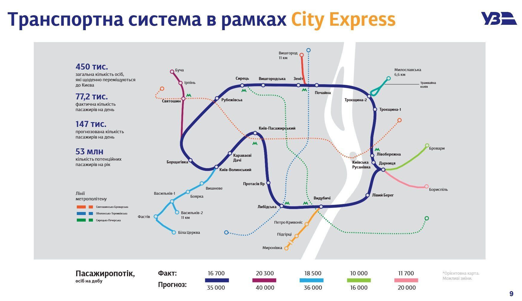 Схема маршрутов новой системы пригородных поездов.