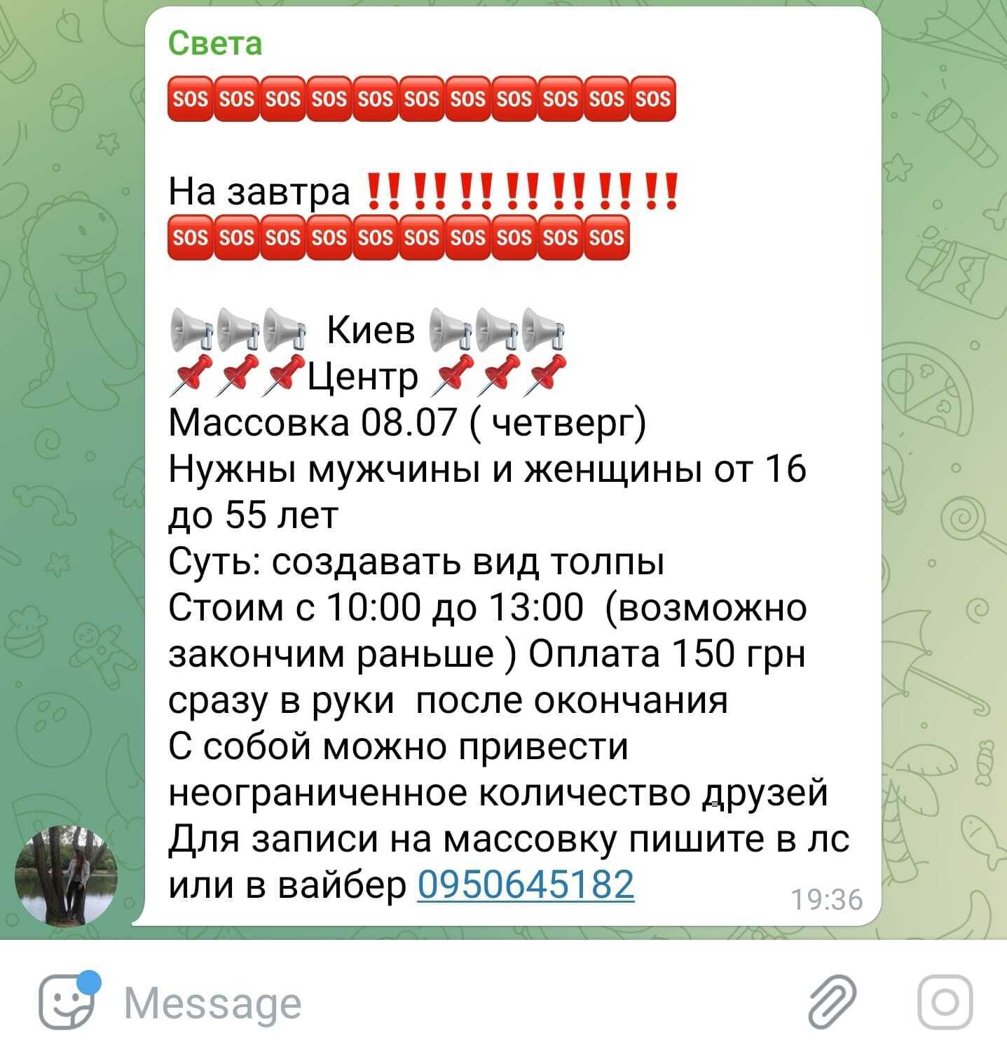 Объявление с предложением "работы"