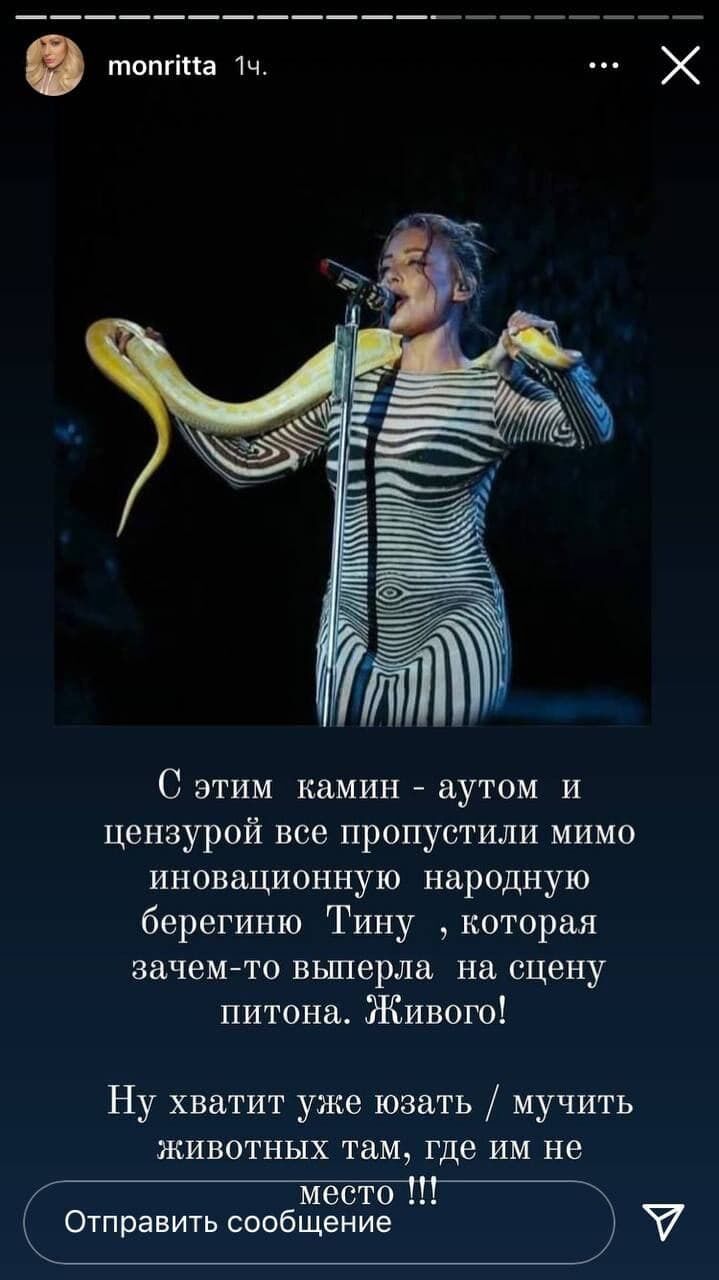 Кароль с живым питоном на шее.