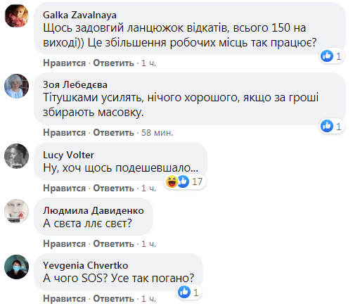 У мережі відреагували на оголошення