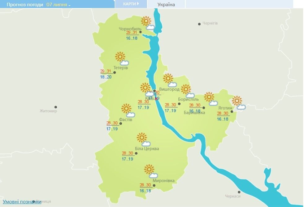 Погода в Киеве 8 июля