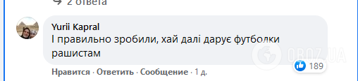 "І правильно зробили, хай далі дарує футболки рашистам".