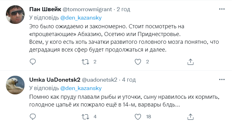 Територію біля "Донбас Арени" порівняли з Абхазією