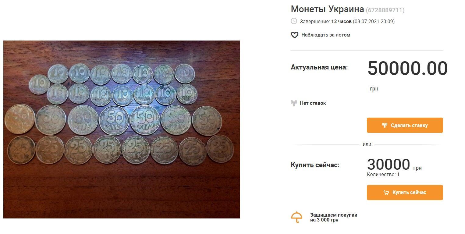 Набір монет за 50 тис. грн