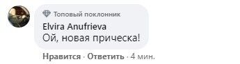 Коментарі під постом Зеленської