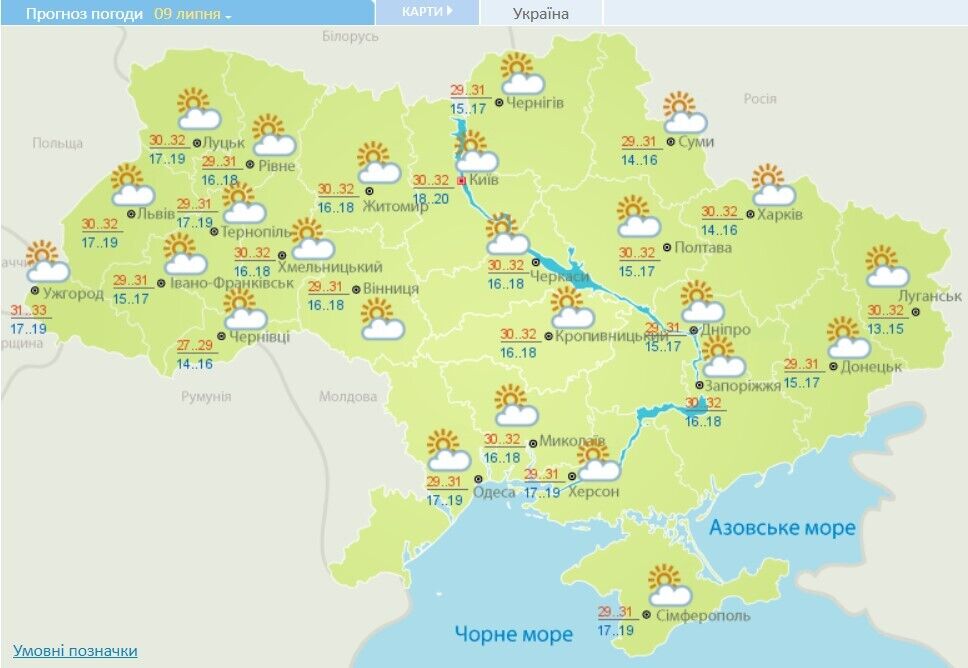 Прогноз погоды 9 июля в Украине