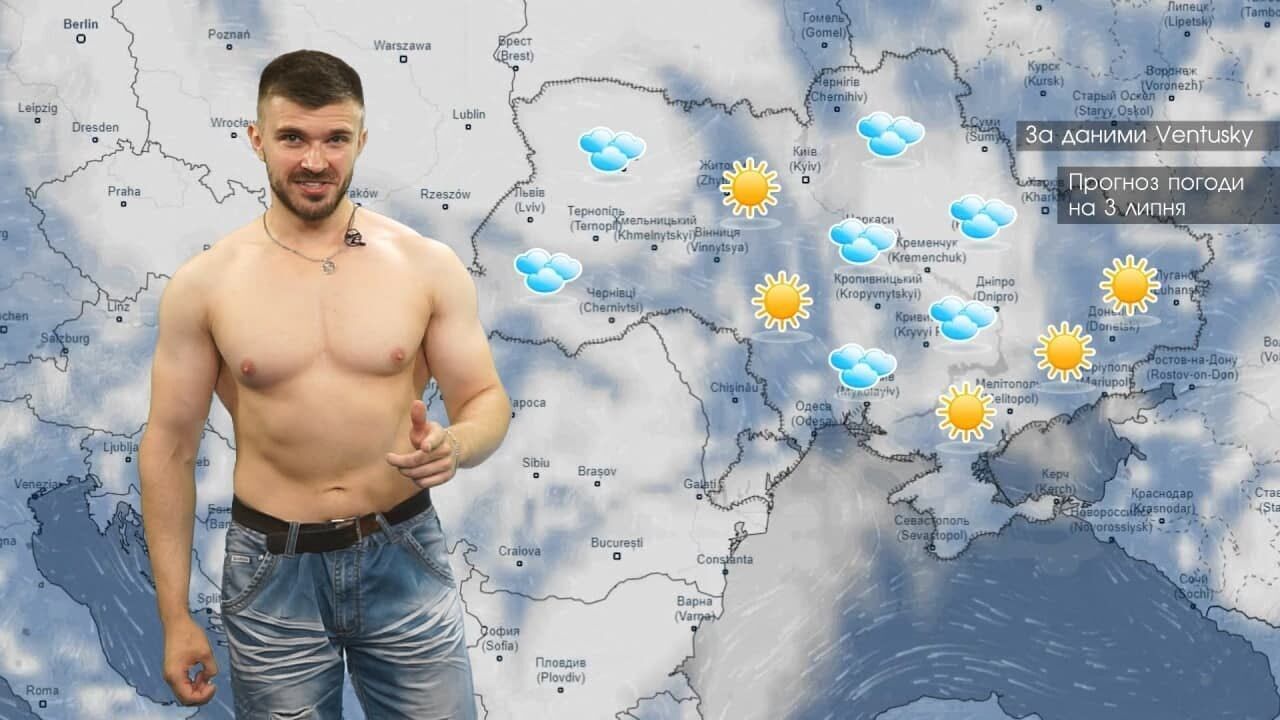 Хлопець з голим торсом веде погоду