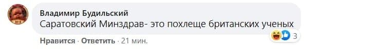 Скрин Facebook РБК