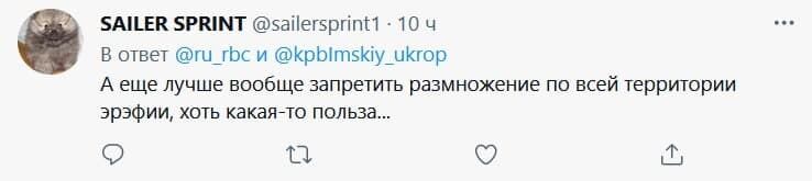 Скрин Twitter РБК