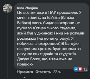 В НАУ якобы не пустили студента, через джинсы.