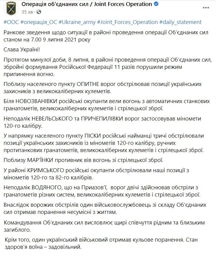 Сводка о ситуации на фронте