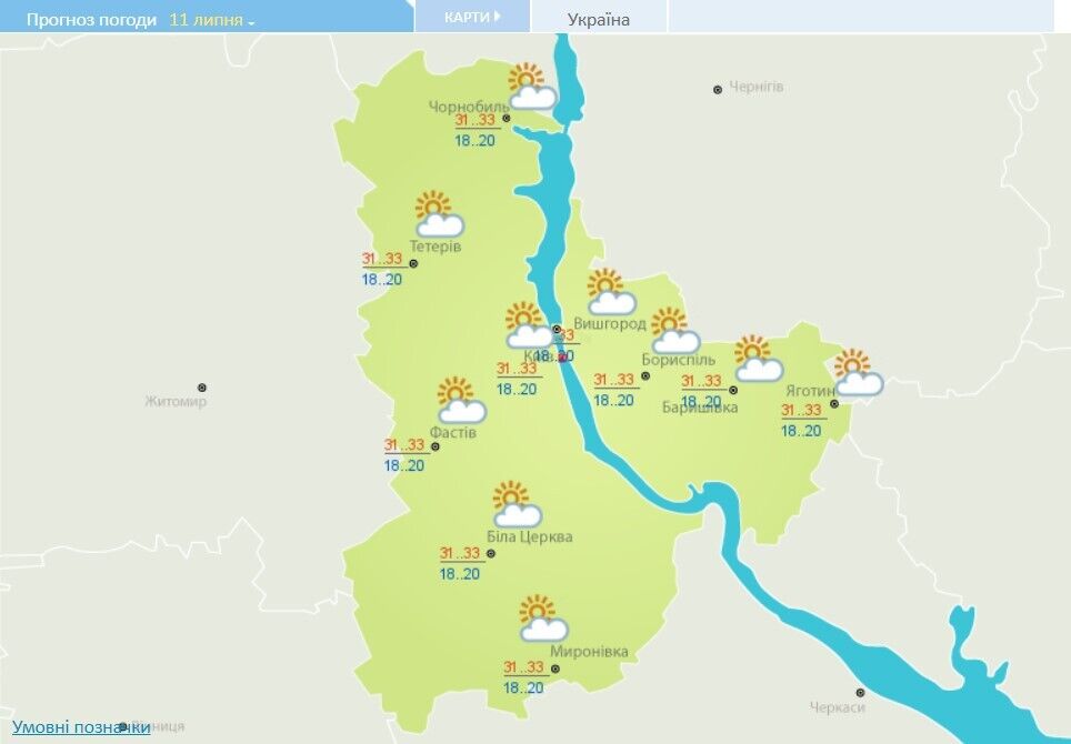 Погода 11 июля в Киеве