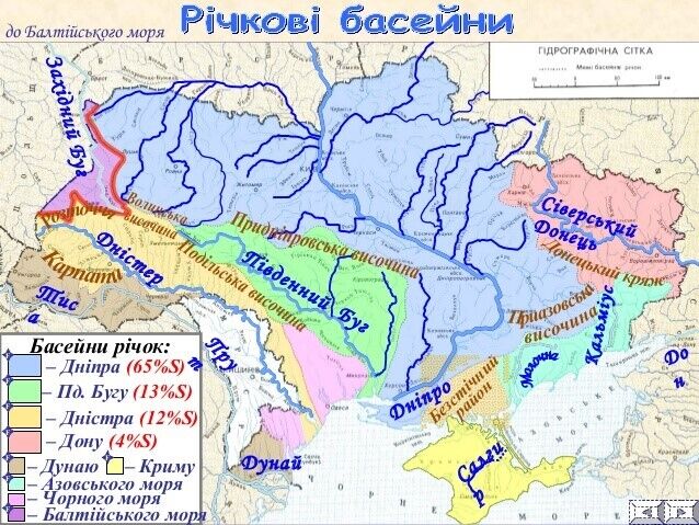 Реки Украины