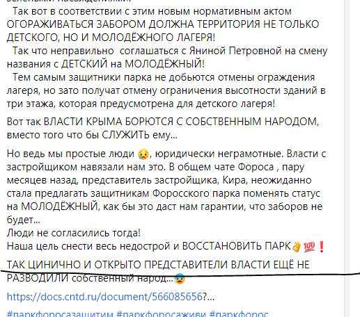 Новости Крымнаша. Предатели снова просят Путина остановить беспредел