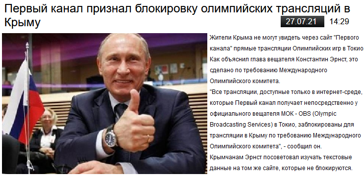 Новини Кримнашу. Зрадники знову просять Путіна зупинити свавілля