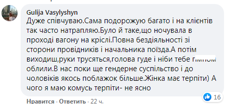 Хулігани мучать пасажирів, яких ніхто не захищає: чому їздити в поїздах стало небезпечніше і що робити