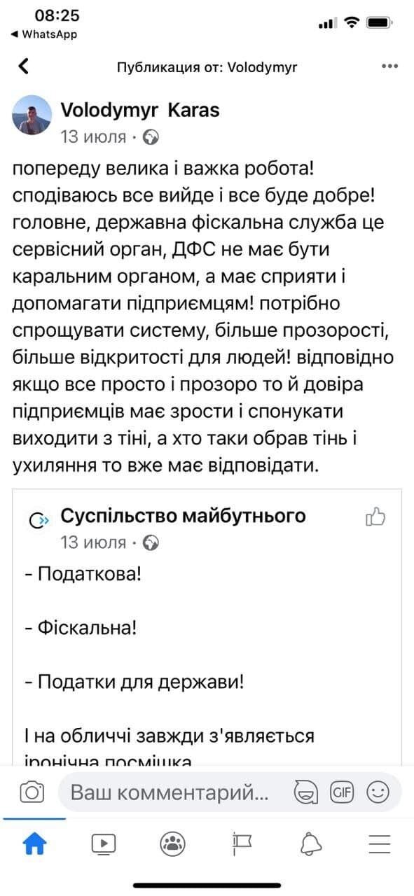 Посты о "достижениях" Вадима Мельника массово репостилися