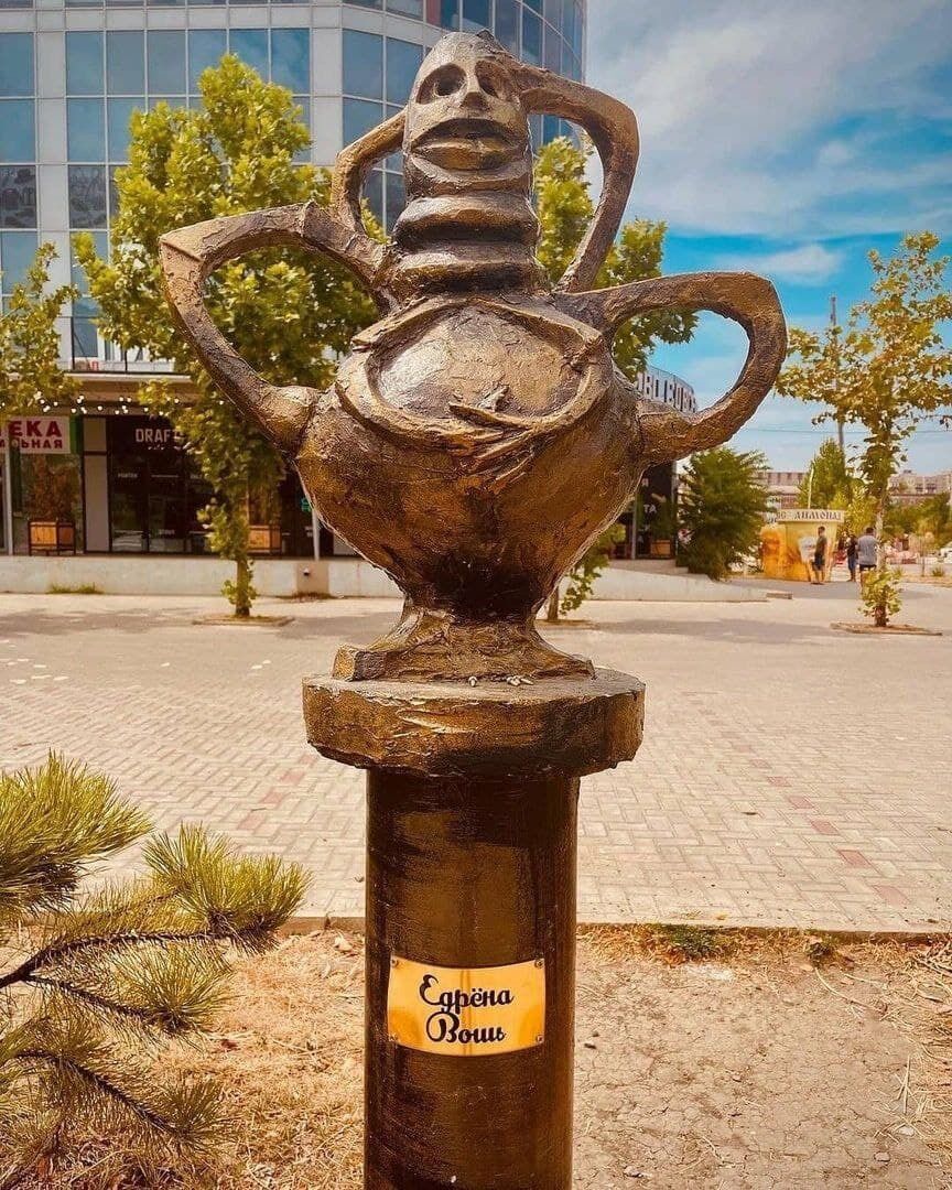 Скульптура "Ядрена Вош"