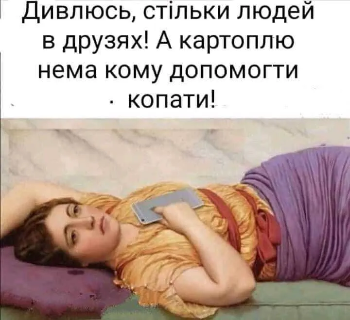 Прикол про огород