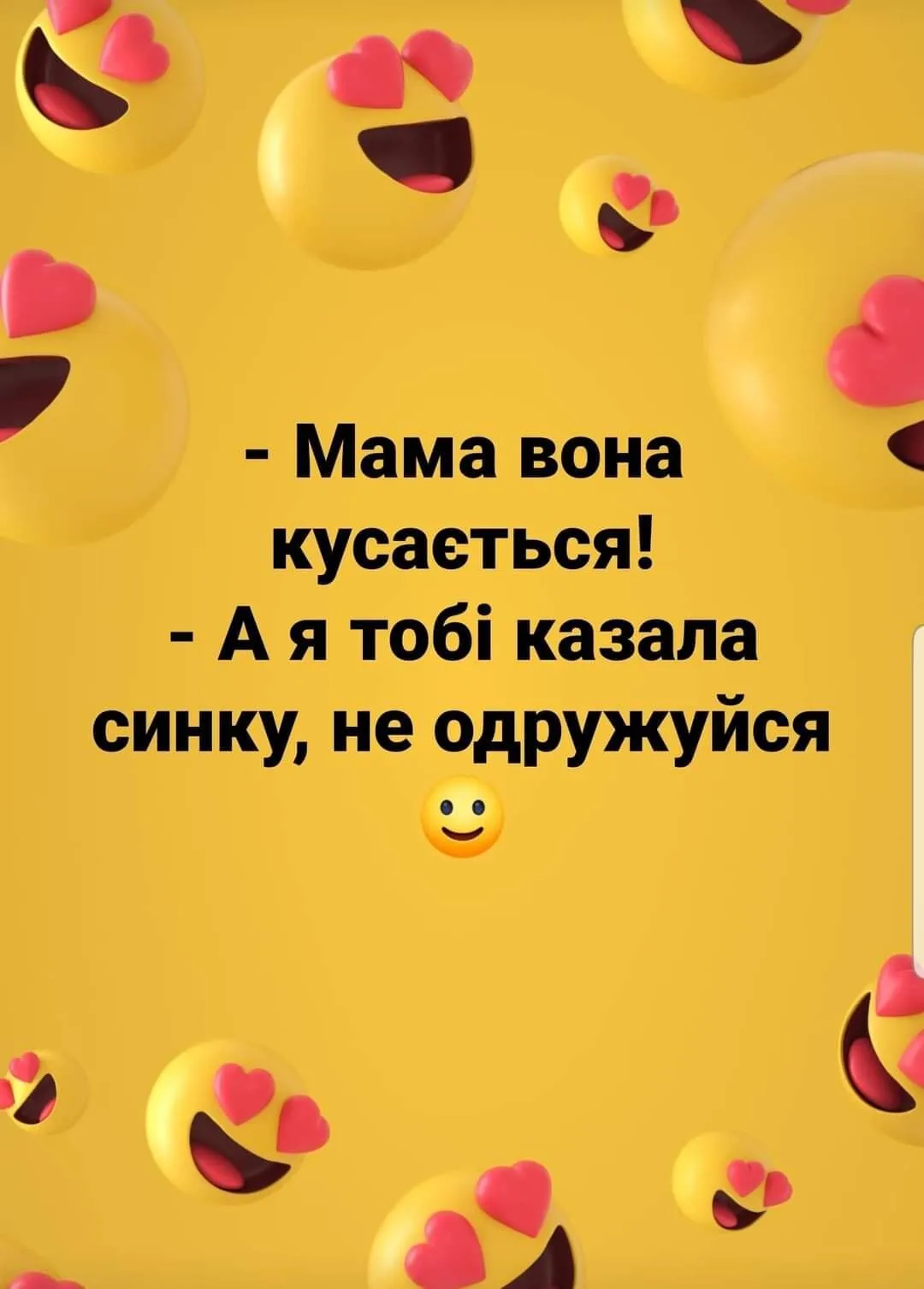 Мем о женитьбе