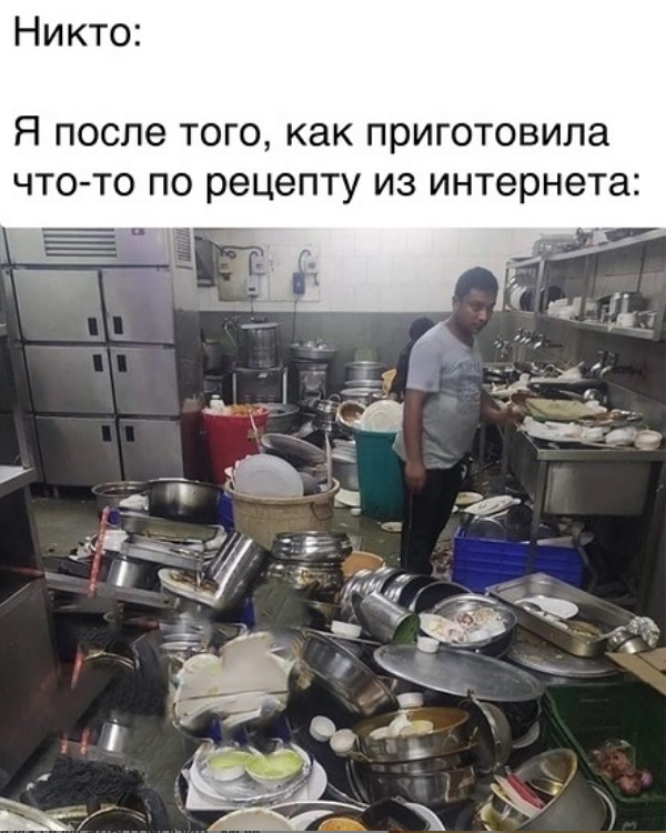 Мем о рецептах из интернета