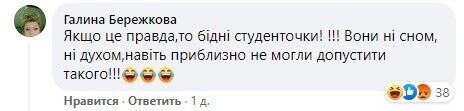 У мережі відреагували на скандал