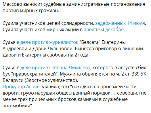 Она оскандалилась судилищами над оппозицией