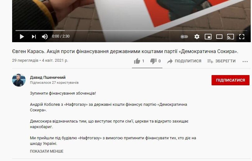 Глава ГФС Мельник. Стало известно, с кем "дружат" "праворадикалы", срывавшие важный государственный конкурс