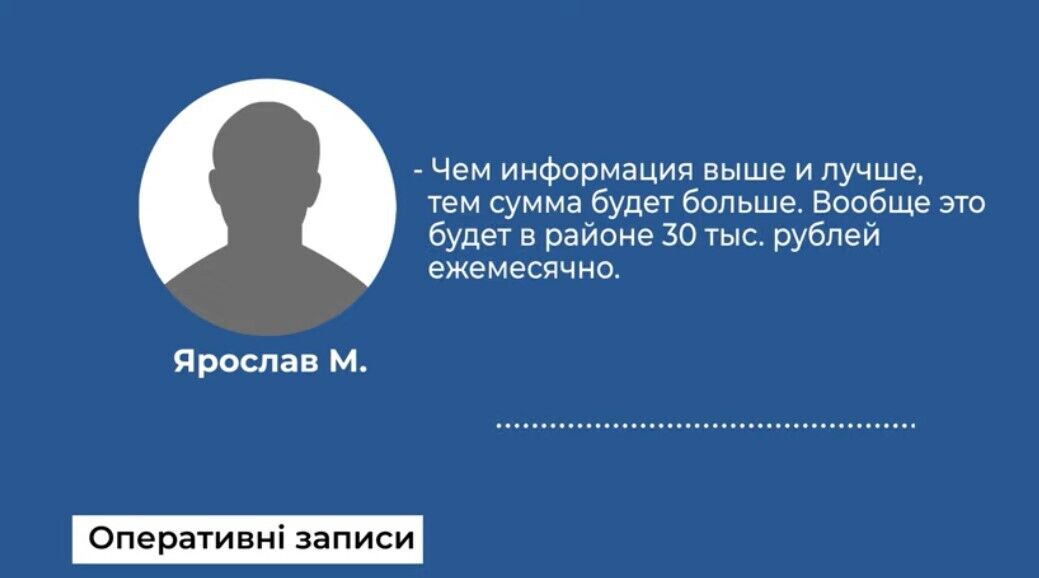 Ярослав М. вербовал украинцев на прифронтовой территории