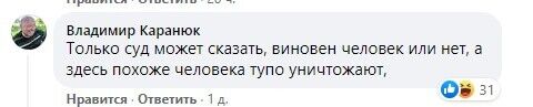 Украинцы бурно отреагировали на ситуацию с актером