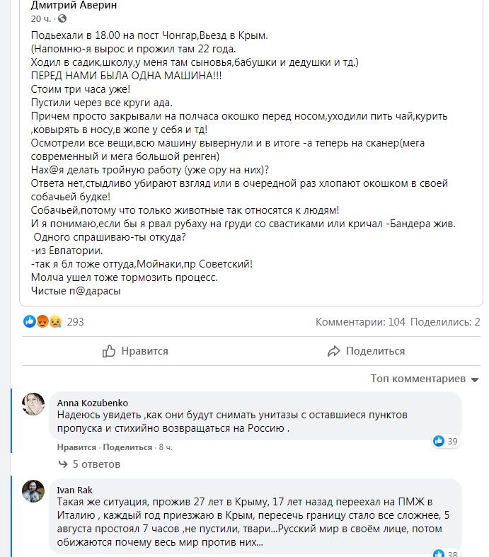 Новости Крымнаша. "Надеюсь увидеть, как они будут снимать унитазы с оставшихся пунктов пропуска"