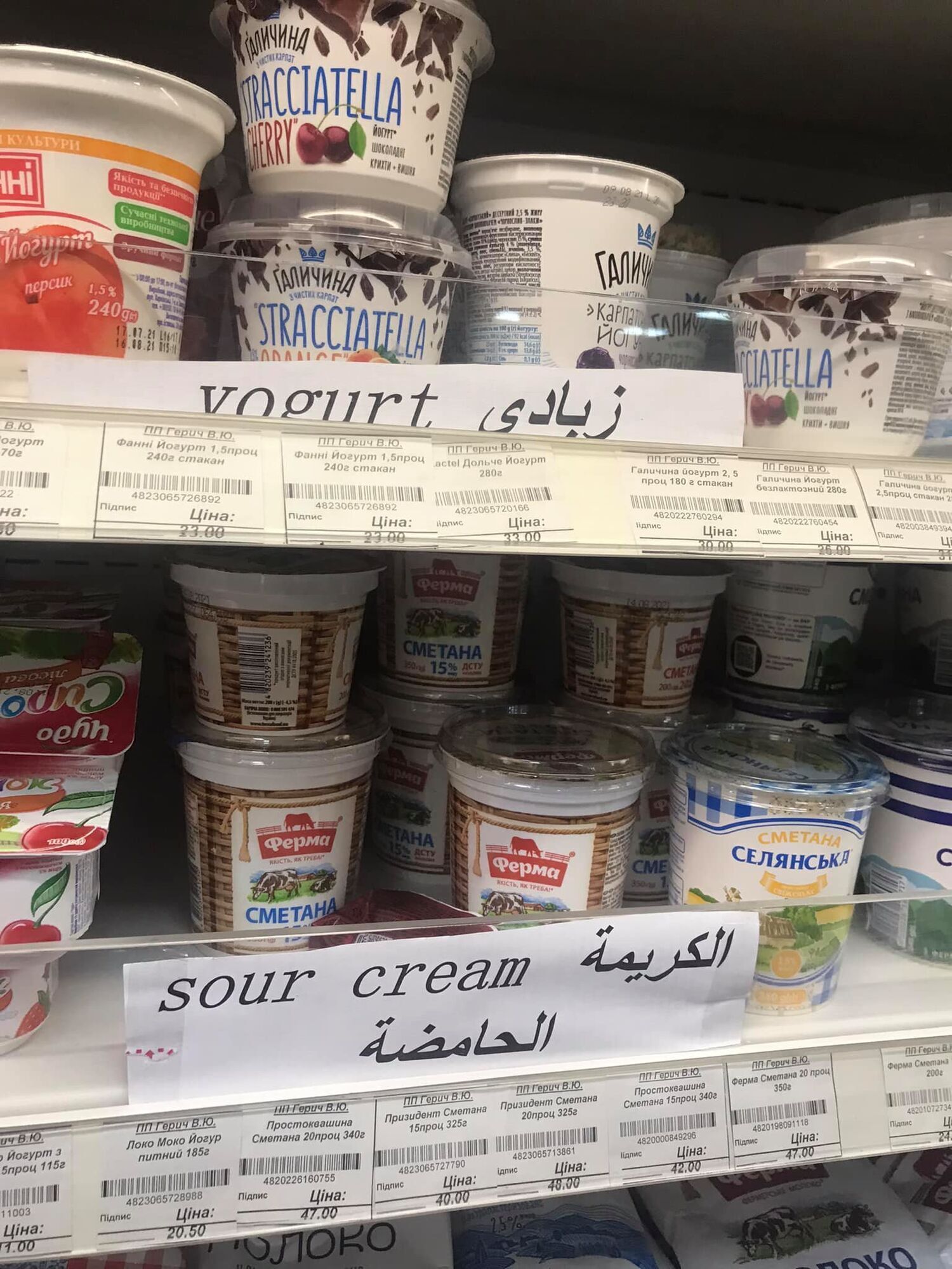 В українських супермаркетах уже з'явилися таблички з назвами продуктів арабською мовою