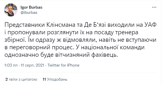 Клінсману і Де Б'язі відмовили в УАФ