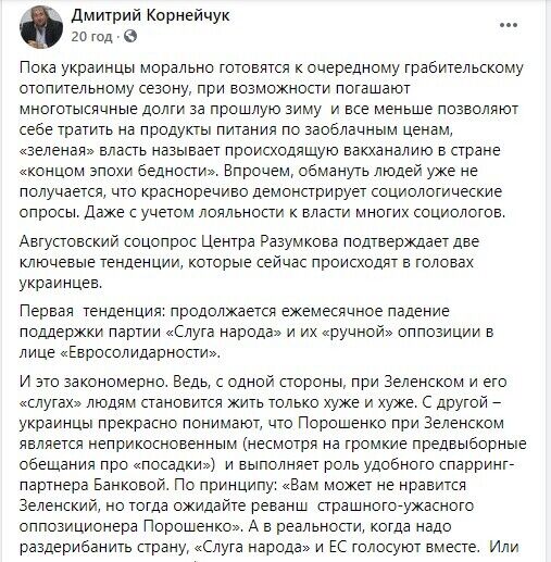 Избиратели одобрили активность команды Тимошенко