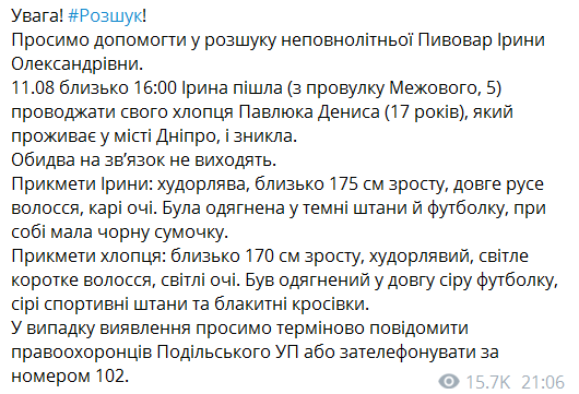 Повідомлення "Києва Оперативного"