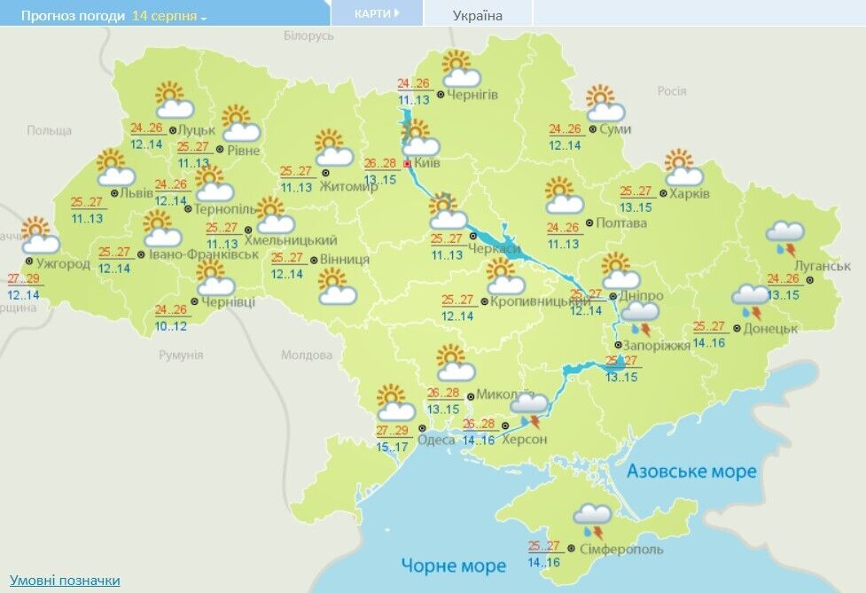 Погода в Украине 14 августа
