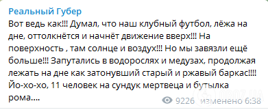 Губерниев высказался в Telegram.