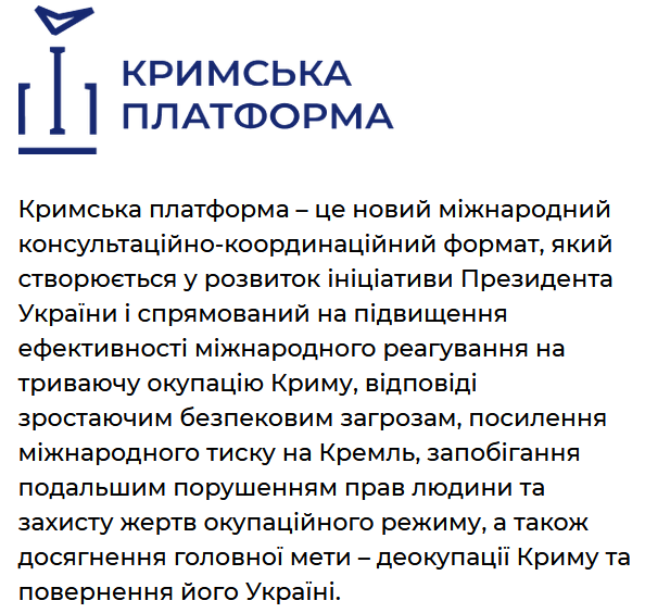 Новини Кримнашу. У 2014-му вони агітували за єдність з Україною. Сьогодні – присягають Росії