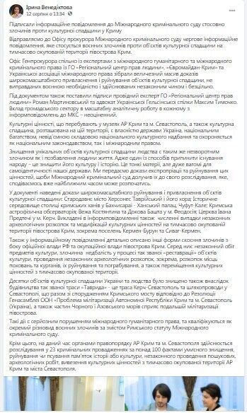 Новини Кримнашу. У 2014-му вони агітували за єдність з Україною. Сьогодні – присягають Росії