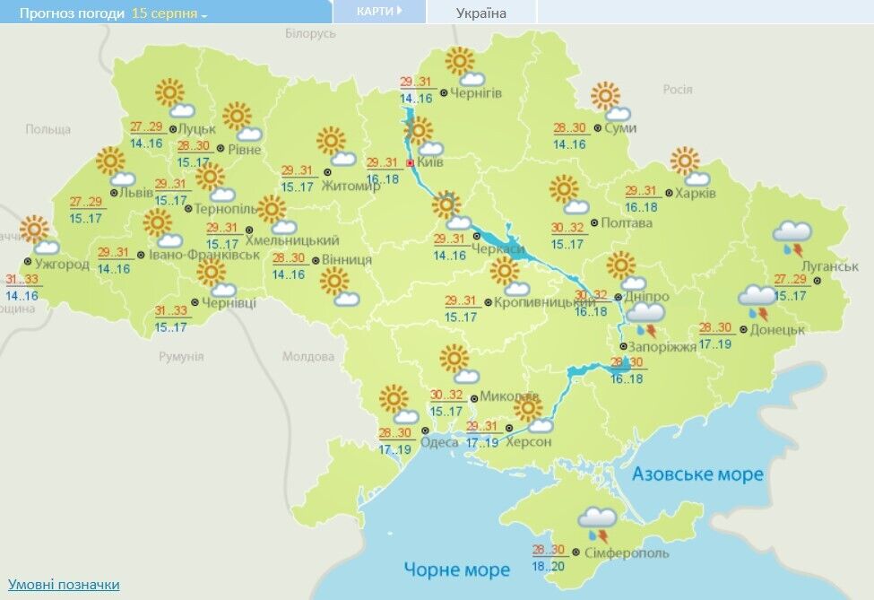 Погода 15 августа в Украине