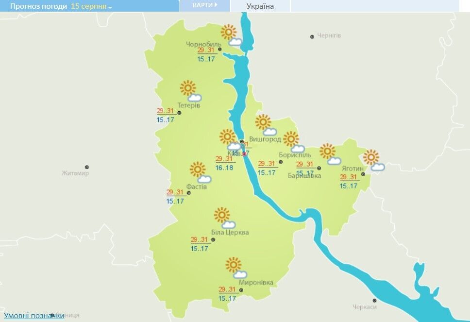 Погода 15 серпня в Києві