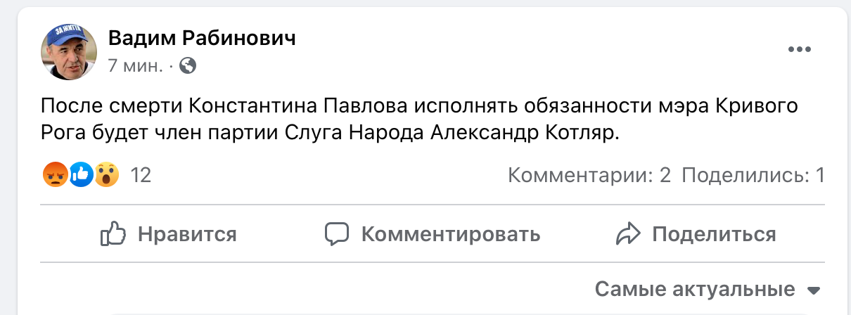 У Кривому Розі буде в.о. мера від "Слуги народу".