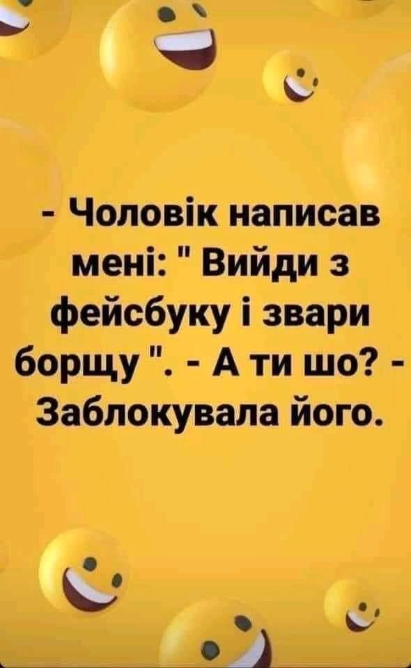 Анекдот о муже и жене