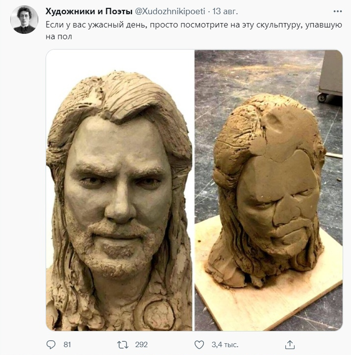 Если у вас плохой день, просто посмотрите на эту скульптуру