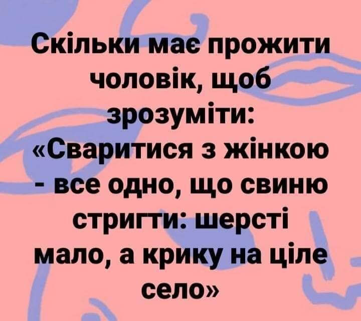 Анекдот про ссоры